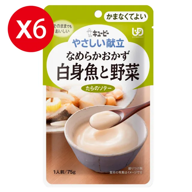 【KEWPIE】Y4-17 介護食品 野菜鱈魚時蔬(75gX6 低渣食品)