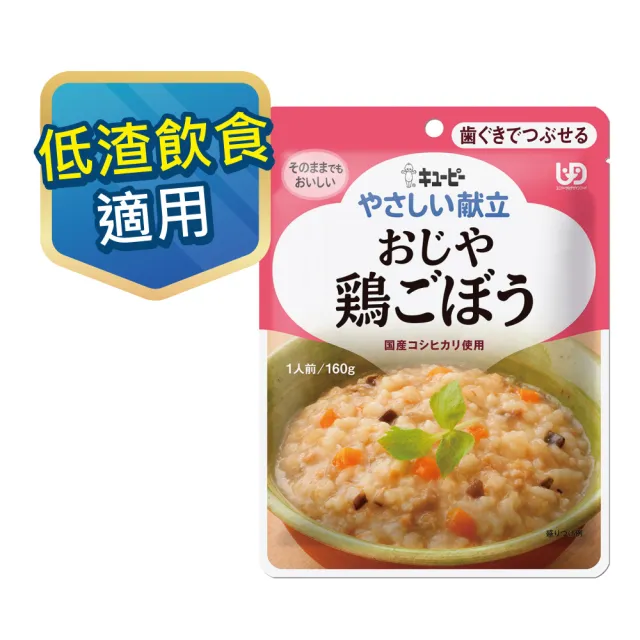 【KEWPIE】Y2-7 介護食品 牙齦磨系列 雞肉牛蒡粥(160g 低渣食品)