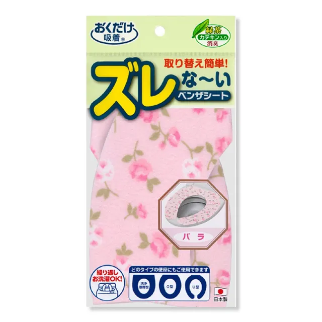 【日本製造SANKO】兒茶素抗菌防臭馬桶座墊貼(玫瑰)