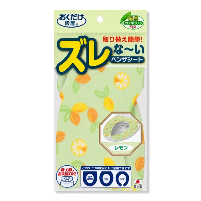 【日本製造SANKO】兒茶素抗菌防臭馬桶座墊貼(檸檬)