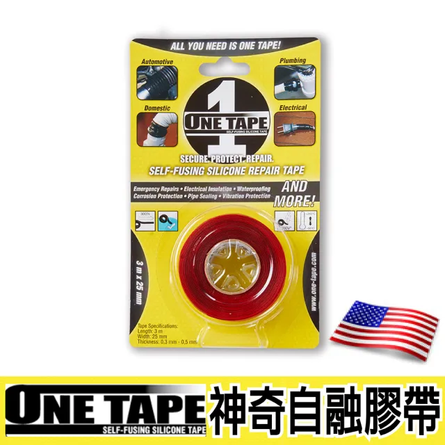 【ONE TAPE】美國神奇自融膠帶-黑(自融膠帶)