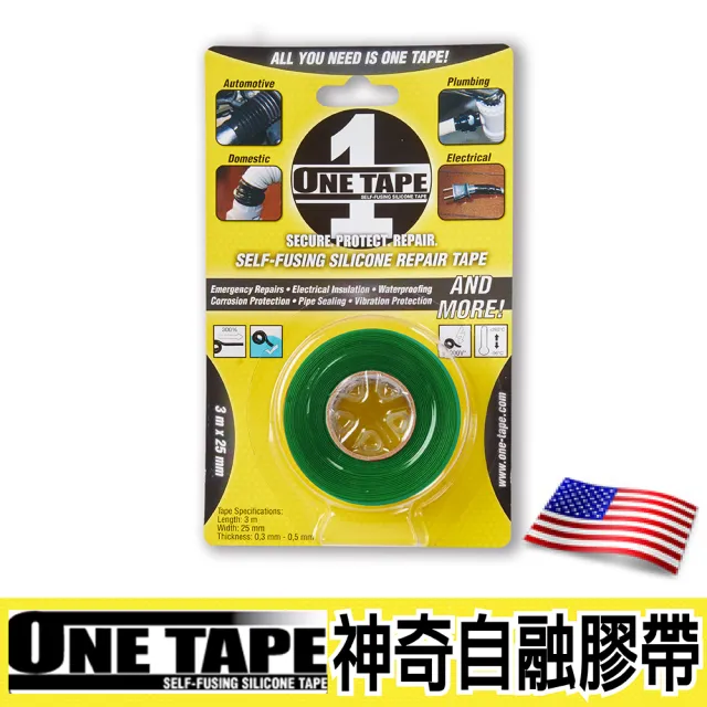 【ONE TAPE】美國神奇自融膠帶-黑(自融膠帶)