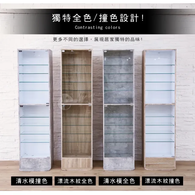 【Akira】附防傾倒裝置 MIT日系高180公分直立式十層玻璃展示櫃 4色選(櫃子/收納櫃/置物櫃/模型櫃/公仔櫃)