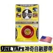 【ONE TAPE】美國神奇自融膠帶-灰(自融膠帶)