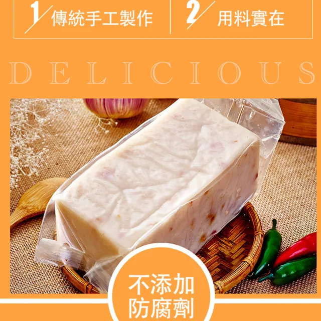 【陳記好味】6包共60片-港式蘿蔔糕、芋頭糕任選(上班族15分鐘上菜最好的選擇/年菜配菜)