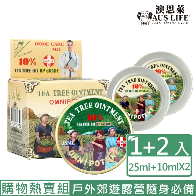 【AUS LIFE 澳思萊】全效舒緩神奇茶樹霜1大加2小組(戶外踏青露營隨身必備3件組)