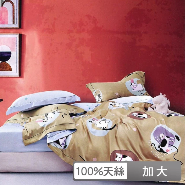 LAMINA 加大 風行時光 100%萊賽爾天絲兩用被套床包