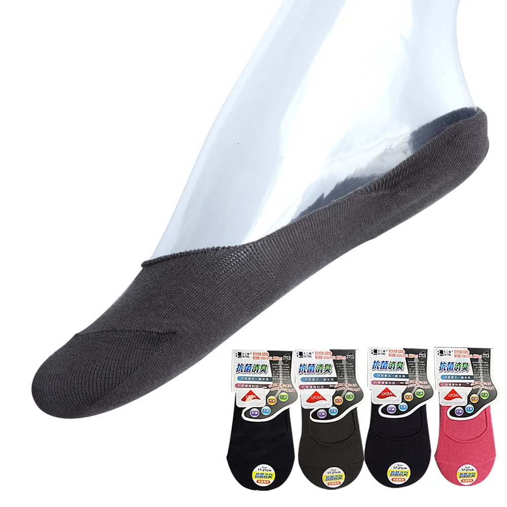 【本之豐】12雙組 抗菌消臭萊卡纖維精梳棉細針素色淺口兒童船襪 隱形襪(MIT 黑色、深灰色、深紫色、桃色)