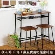 【C&B】印塔實用工業風吧檯桌椅組(一桌+二椅)