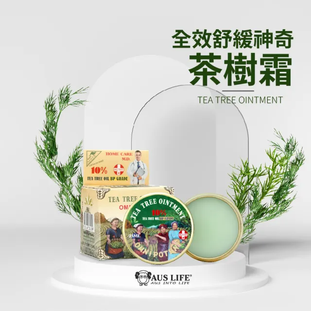 【AUS LIFE 澳思萊】全效舒緩神奇茶樹霜25ml(戶外郊遊露營隨身必備)