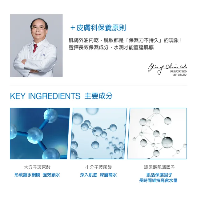 【DR.WU 達爾膚】玻尿酸保濕修復眼霜15ML(2入組)