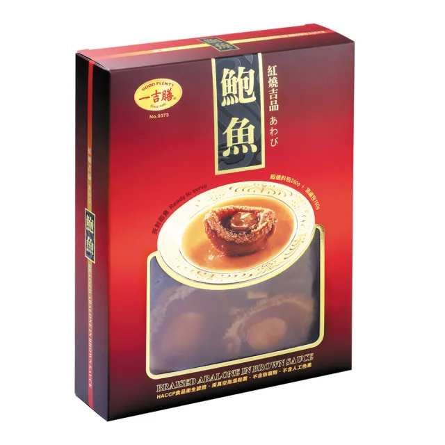 【一吉膳】紅燒吉品鮑魚+頂湯480g/盒