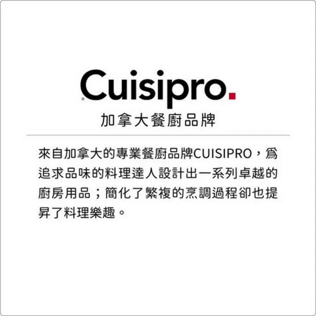 【CUISIPRO】加拿大 手感翻炒鍋鏟 / 炒菜鏟