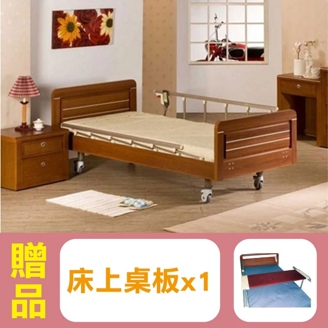 【康元】三馬達護理床電動床禾楓日式H660-3(贈品：床上桌板x1)