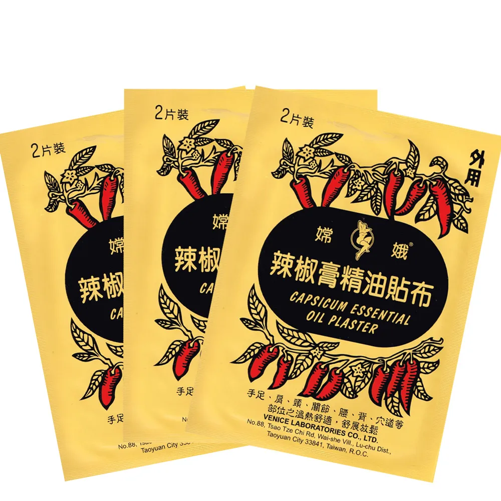 【金牌】嫦娥辣椒膏精油貼布(3入組)