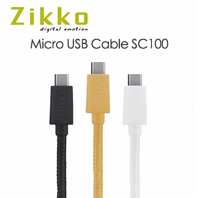 【ZIKKO】Micro USB Cable-150cm(高速充電/數據同步/柔韌耐用)