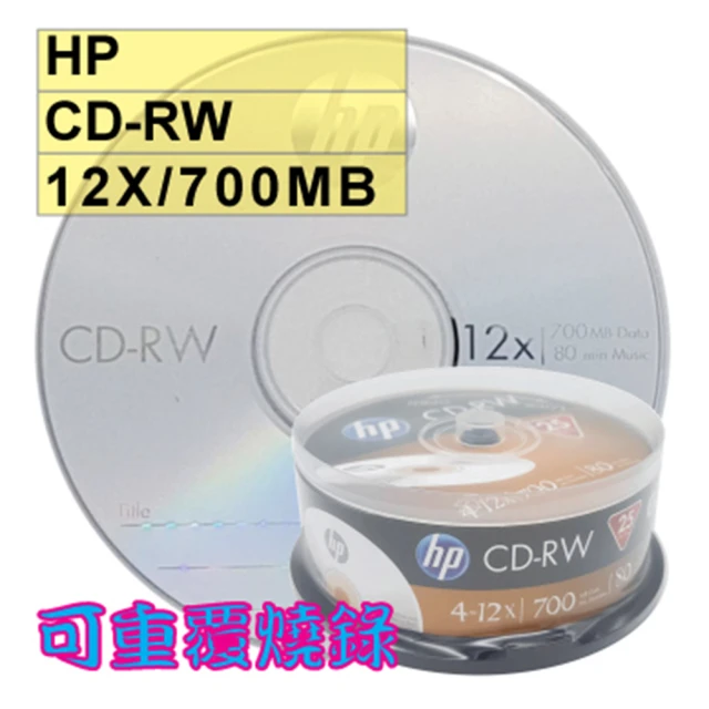 HP 惠普 HP LOGO CD-RW 12X 700MB 空白光碟片(50片)