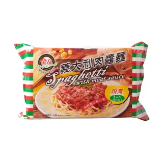 【金品】義大利麵-經典肉醬 3包 360g/包(義大利麵/冷凍食品/晚餐/宵夜/點心)