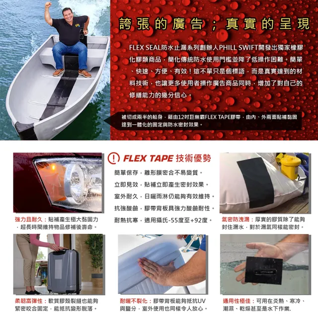 【FLEX SEAL】FLEX TAPE 強固型修補膠帶 4吋寬版(共四色 防水貼布)