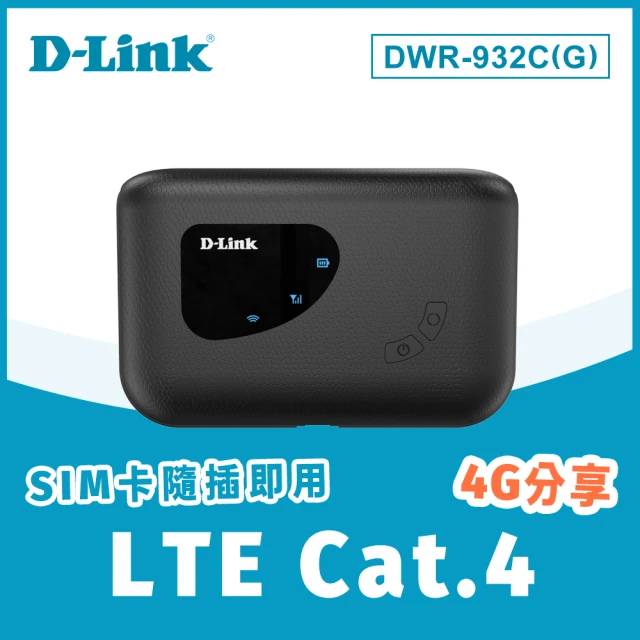 【D-Link】DWR-932C_G1 4G LTE SIM卡 Wi-Fi 行動可攜式 無線分享器/分享器/4G路由器