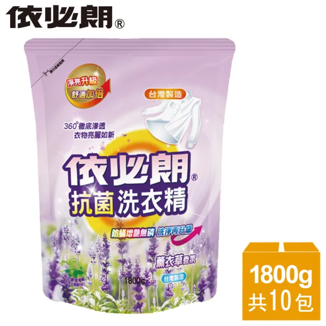 【IBL 依必朗】薰衣草抗菌洗衣精10件組(1800g*10包)