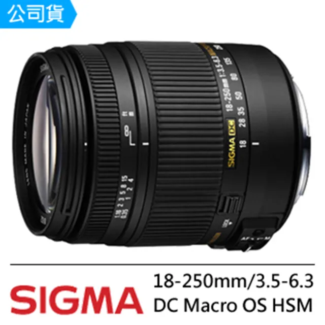 Sigma】18-250mm/3.5-6.3 DC MACRO OS HSM(公司貨) - momo購物網- 好評