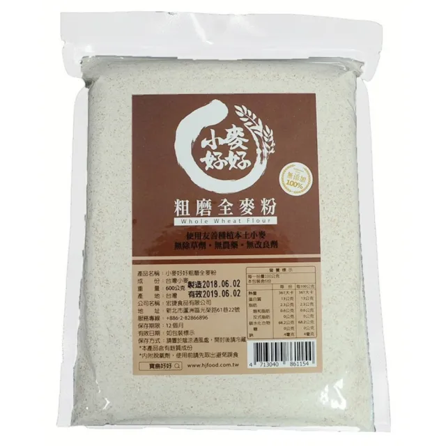 【小麥好好】粗磨全麥粉600g