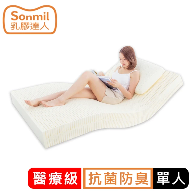 【sonmil】醫療級乳膠床墊 7.5cm單人3尺 銀纖維抗菌防臭吸濕排汗防蹣防水