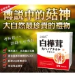 【草本之家】白樺茸子實體膠囊120粒X3入