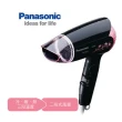 【Panasonic 國際牌】EH-ND24-K 輕巧型吹風機