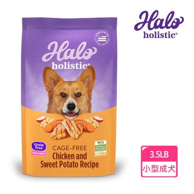 Halo 嘿囉 小型成犬 無穀雞肉3.5磅(狗糧、狗飼料、狗乾糧)