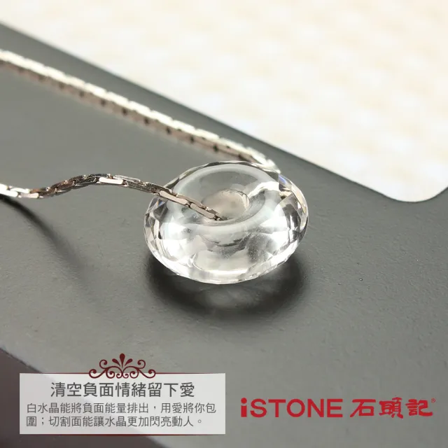 【石頭記】白水晶項鍊(緣來是幸福)