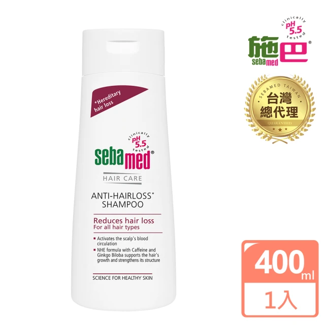 【SEBAMED 施巴】安絲洗髮乳400ml(總代理)