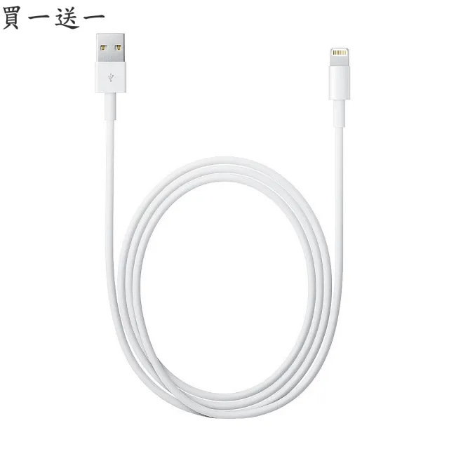 【GCOMM】iPhone iPad iPod Lightning 數據充電線(買一送一)