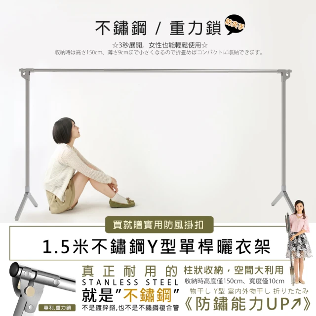 重力鎖曬衣架