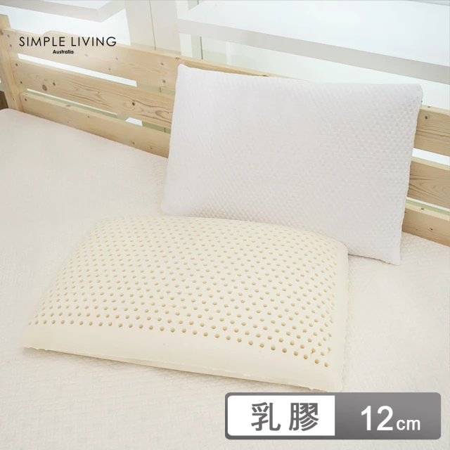【澳洲Simple Living】泰國乳膠枕平面基本型(12cm/2入)