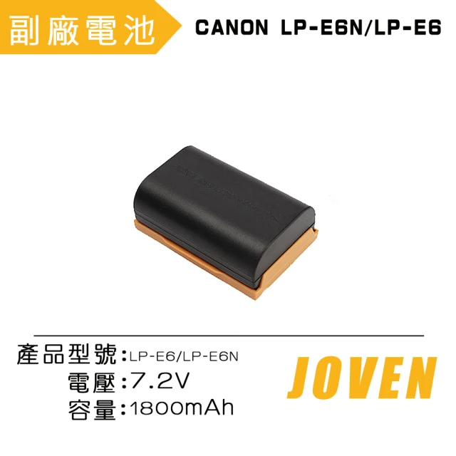 【JOVEN】CANON LP-E6 相機專用鋰電池(認證版)