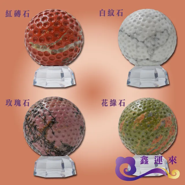 【鑫運來】有求必應寶石高爾夫球擺件(四款任選)