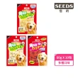 【Seeds 聖萊西】角切愛犬營養間食 60g*10包組(寵物零食)