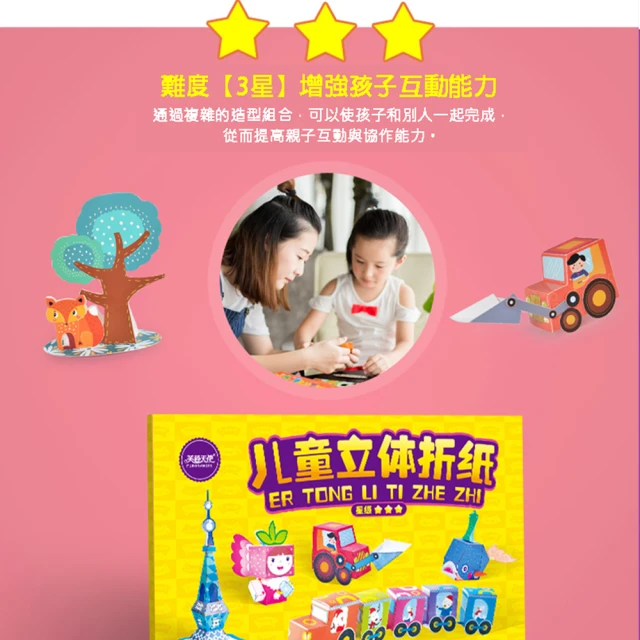 兒童組合玩具