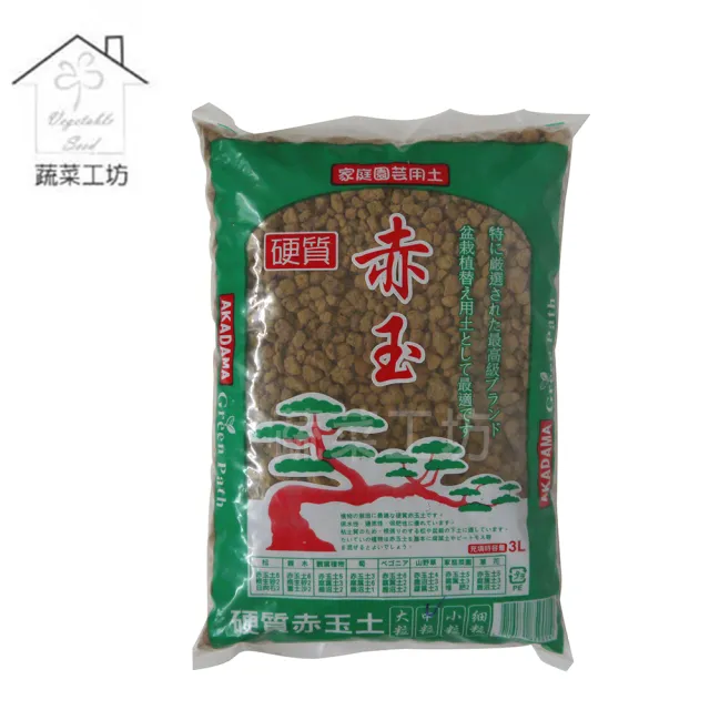 【蔬菜工坊】赤玉土3公升裝-中粒 綠袋