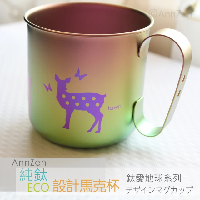【AnnZen】《日本製 Horie》鈦愛地球系列-純鈦抗菌ECO設計馬克杯-悠然仔鹿(日本製純鈦 馬克杯 悠然仔鹿)