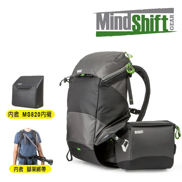 【MindShiftGear 曼德士】180度全景攝影登山包深灰/MS220A/彩宣公司貨(內含MS820內襯+MS900腳架綁帶)