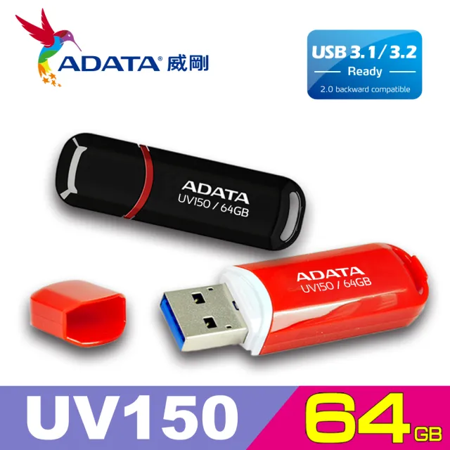 【威剛 A-DATA】UV150 USB 3.2 Gen1 隨身碟 64G