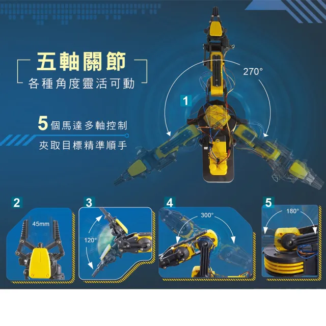 【Pro’sKit 寶工】科學玩具 GE-535N 動力機器手臂(原廠授權經銷 STEAM創客/教育科學)