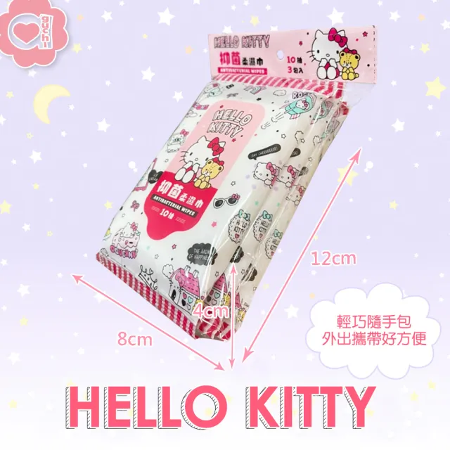 【SANRIO 三麗鷗】Hello Kitty 凱蒂貓抑菌柔濕巾/濕紙巾 隨手包10抽X30包