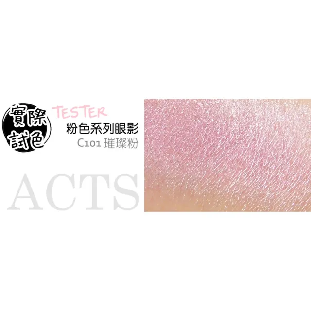 【ACTS 維詩彩妝】璀璨珠光眼影 璀璨粉C101