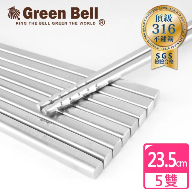 【GREEN BELL 綠貝】5雙/組316不鏽鋼止滑和風方形筷