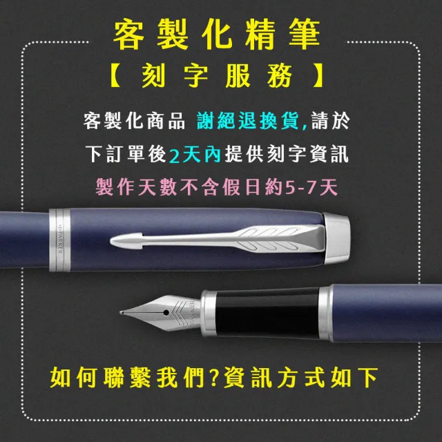 【PARKER】NEW IM 麗黑白夾 鋼筆(免費刻字服務)