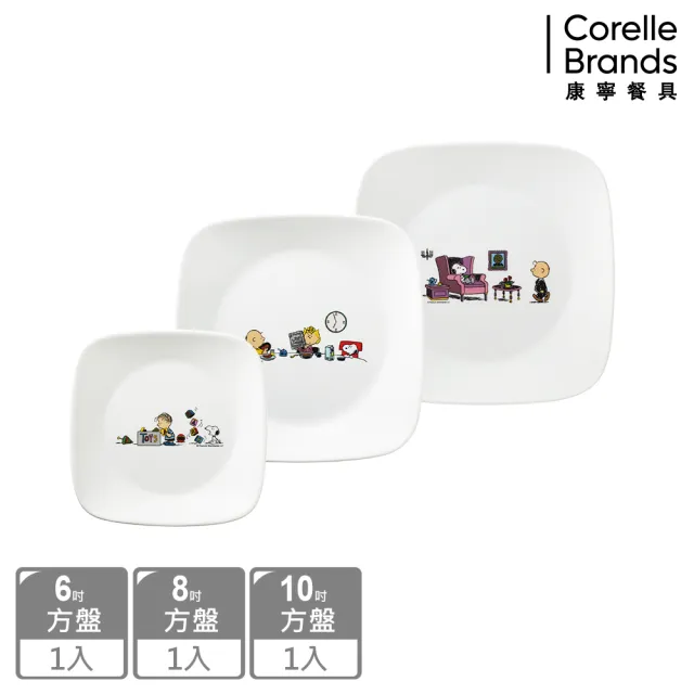 【CORELLE 康寧餐具】SNOOPY 方形3件式餐盤組(302)